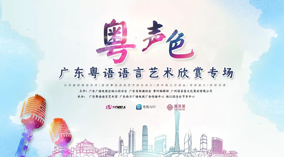 昨晚,广州除了亚洲美食,还有岭南靓声…… 日博APP官网