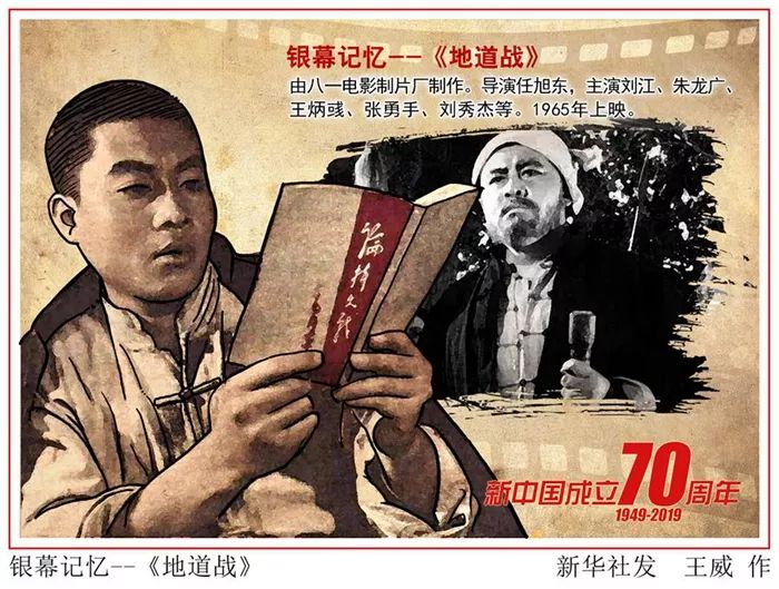 《地道战》影片改编自巴金小说《团圆》,讲述抗美援朝时期,志愿军