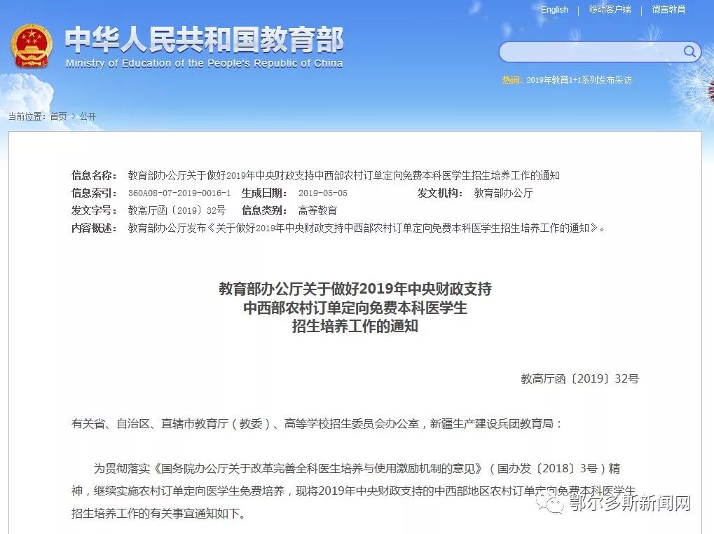 【扩散】鄂尔多斯有29个名额!免费上大学,毕业有工作! fg电子游戏平台
