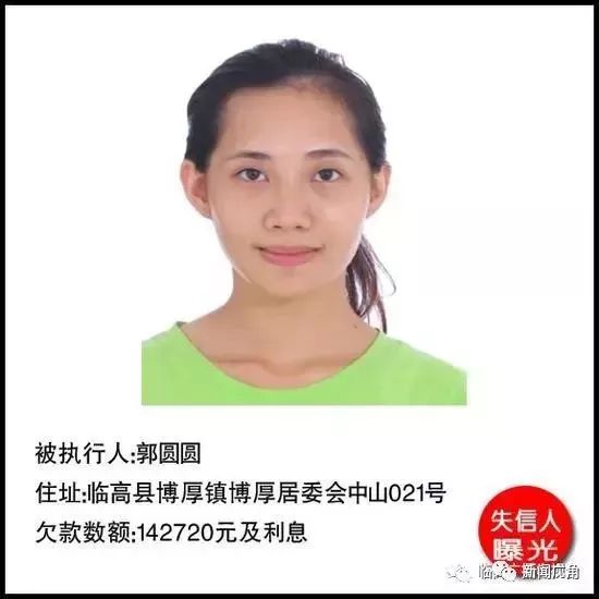美女“老赖”因高颜值意外走红,照片曝光! 十大正规赌博平台