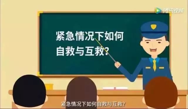 热点探究校园突遇袭击如何逃生自救家长老师和孩子都该知道附动作演示