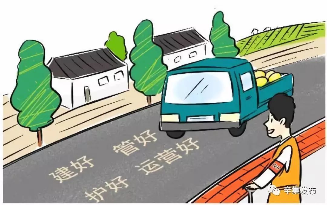 辛集市委,市政府决定在全市建立农村公路"路长制"管理制度.