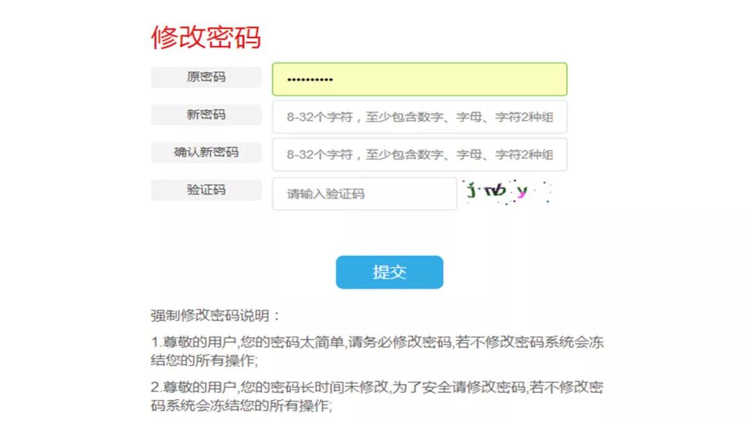 登记注册身份验证初始密码是多少
