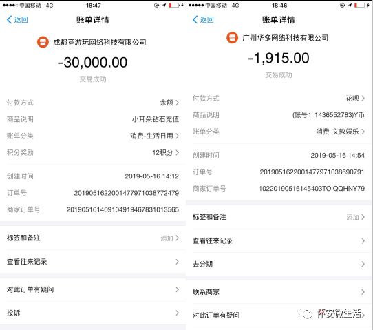 以下是转账记录