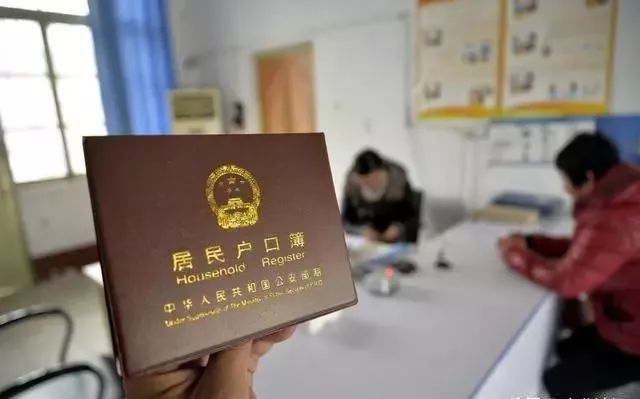 搬迁户口有居住人口补偿吗_上海买房有户口吗