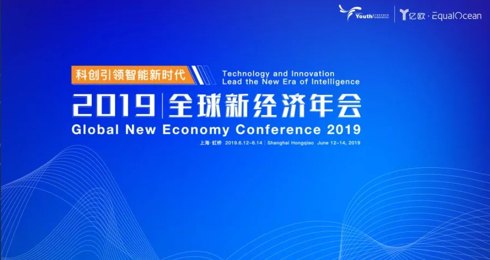 2019经济学年会_2019年第十四届山东经济学年会召开