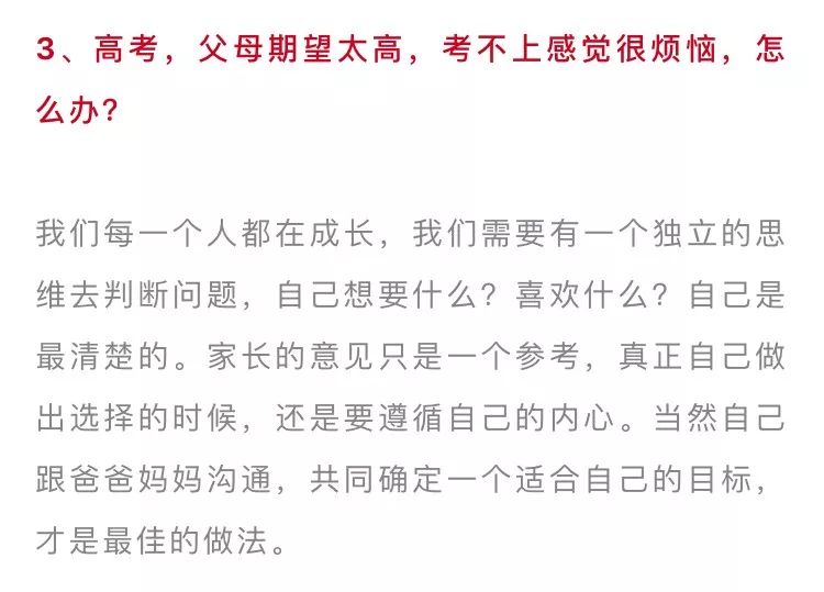 如何调整心态面对高中 8478f17a7cbd464cbbe1e82c757fbe99.jpeg