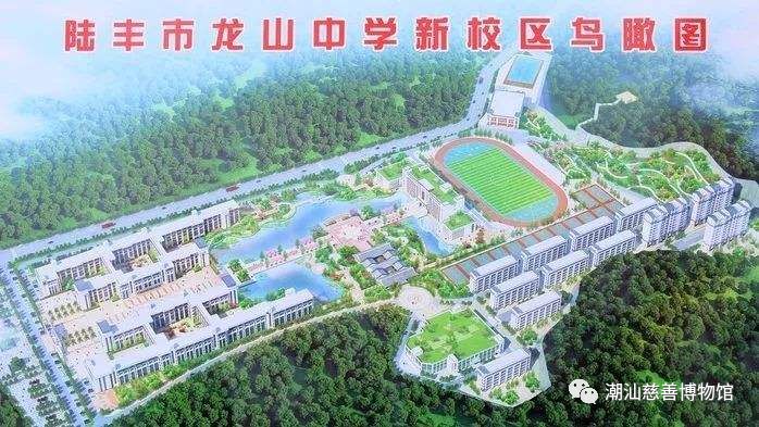 5亿元,用于建设汕尾市陆丰龙山中学和大安中学两个新校区.