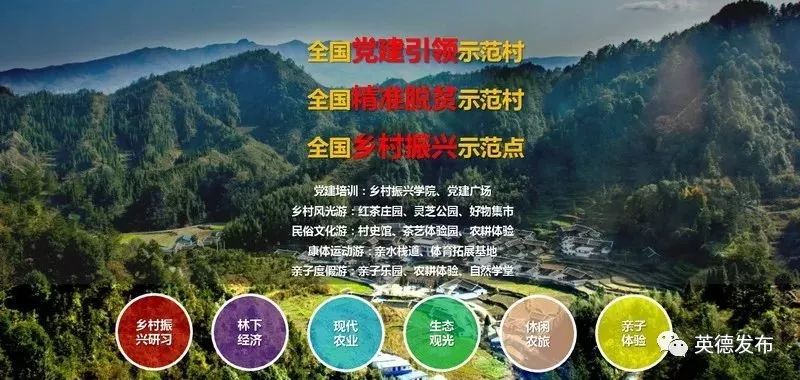 清远市自然资源局在2019年4月发布了《连樟村示范片振兴发展建设规划