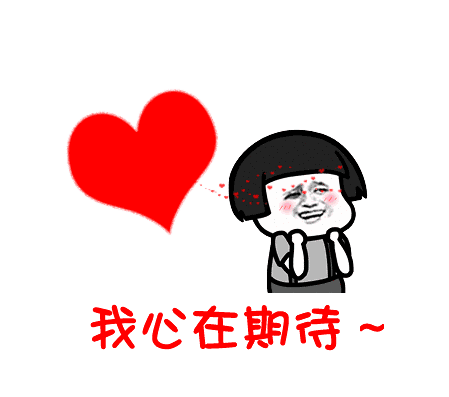 心动不如行动 赶紧约起来,带回属于您的爱车吧! 让你乐开花!