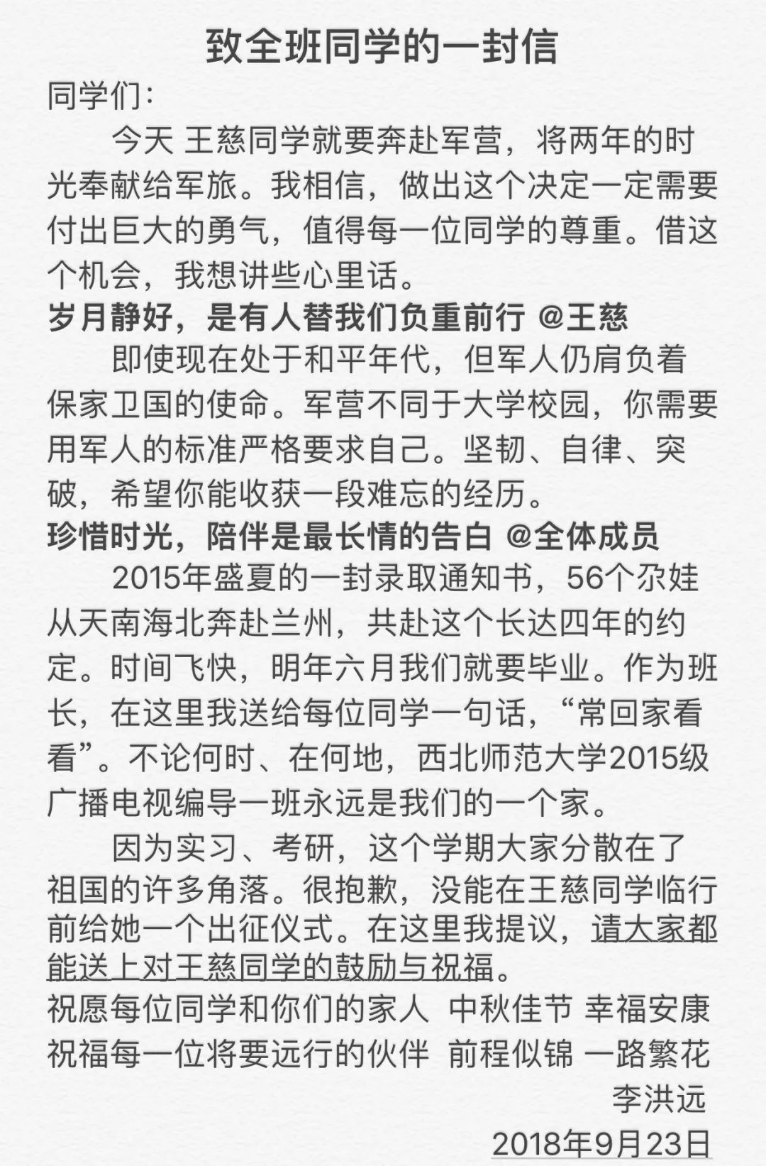 散场曲谱_青春不散场图片(3)
