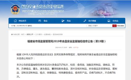 最新抽检!这些食品不合格!福州人别再吃了! 黄色色情网站
