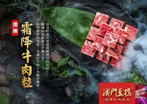 霜降牛肉粒