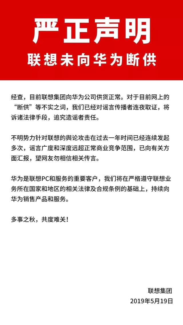 联想如何撕掉“美帝良心想”的标签? 胜博发手机官网