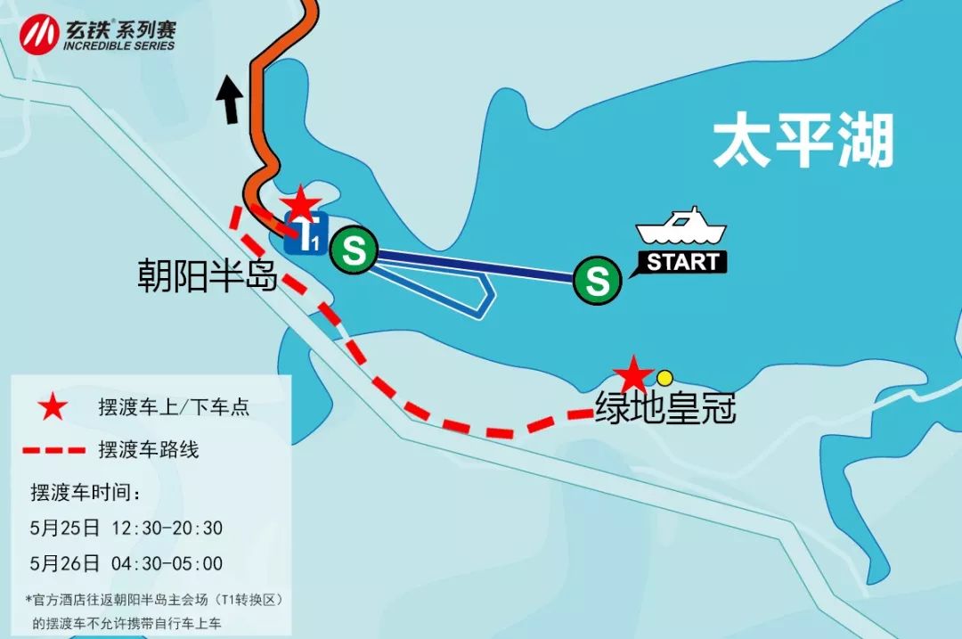 路线示意图:2019玄铁黄山站的赛事官方酒店为黄山绿地太平湖皇冠假日