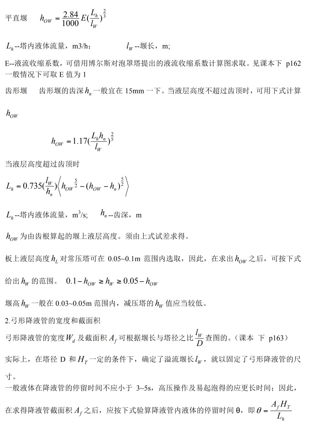 原理的公式是什么_偏差公式是什么