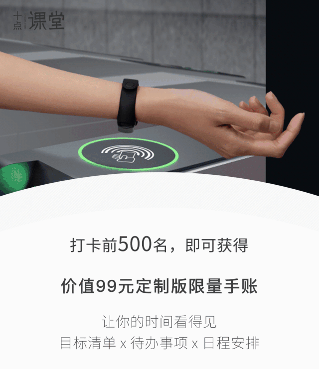 打卡前100名,我们会送出价值 199元的小米运动手环 除此之外,打卡前