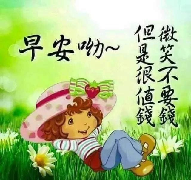 5月18日周六群发早上好问候祝福动态表情图片 最美早晨好问候表情动态