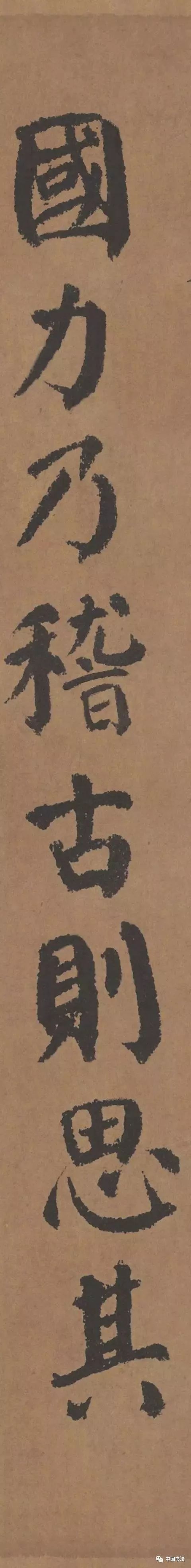 颜真卿《自书告身帖》大字,手机欣赏临摹可否?