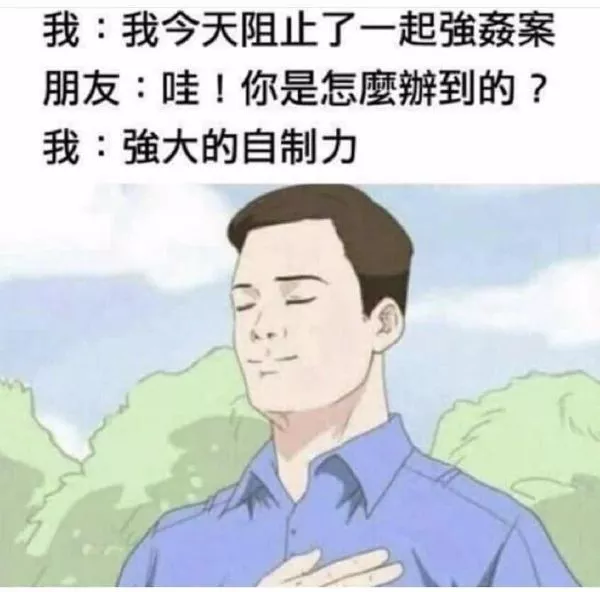 如何拥有强大的自制力 a926d75f54cc4fc580c53009938e79e8.jpg