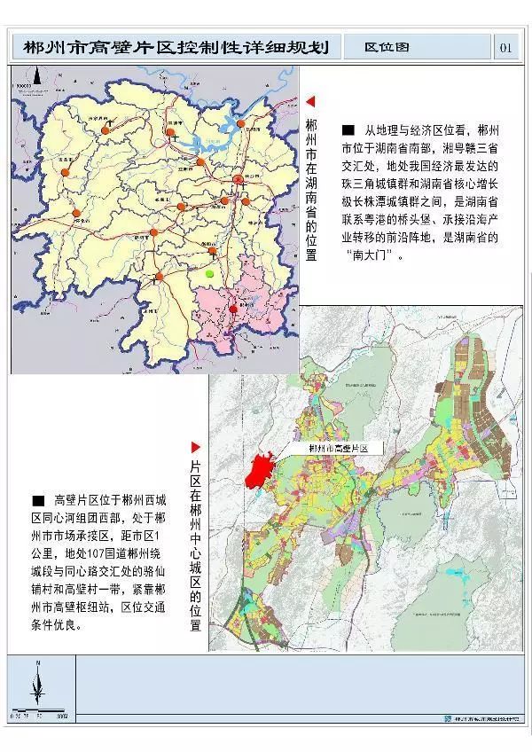 郴州城区人口_郴城夜景(2)