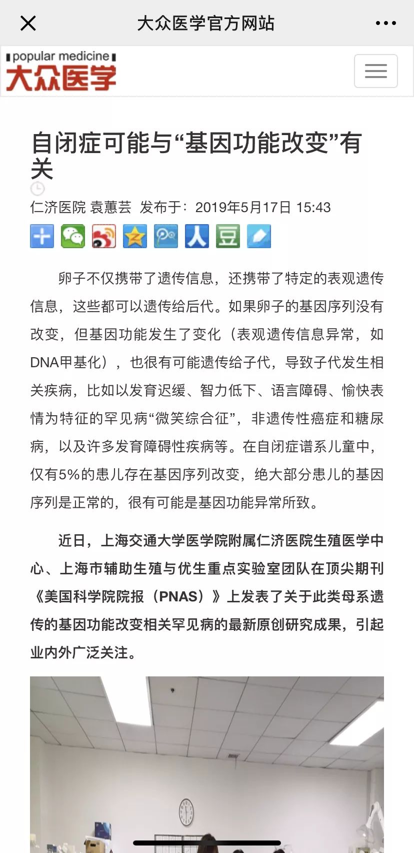 为什么会有基因罕见病 af19e3de764849a09f3dfaea8b080f63.jpeg