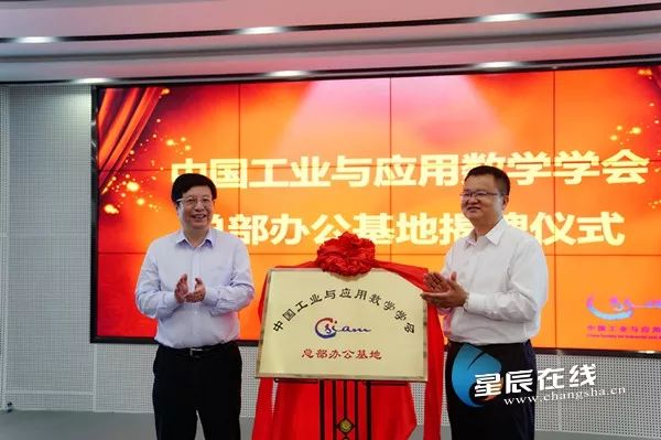 这群硬核数学家为啥相约在长沙安家? 博九国际娱乐场