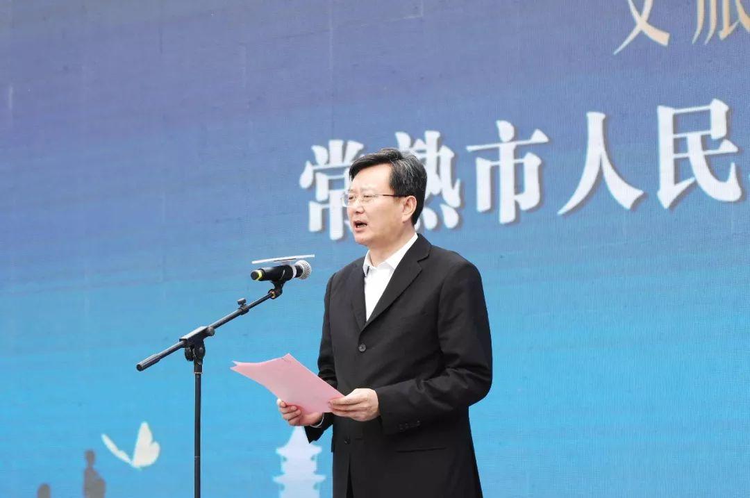 常熟市人民政府市长焦亚飞致辞.