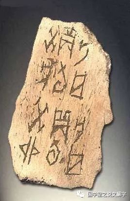 最古老的象形汉字:文(540部首探源解读-汉文字源起与演变) 澳门新濠天地注册
