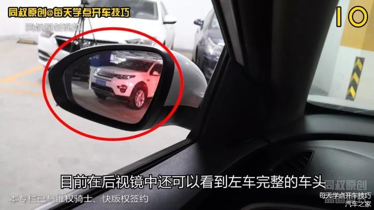 如何倒车看方向 b1fa13a685624fa194a99529899efe76.jpeg