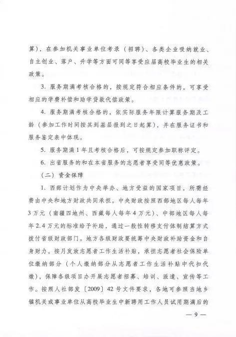 大专院校招聘_济南幼儿师范高等专科学校2019年公开招聘48名人员(2)