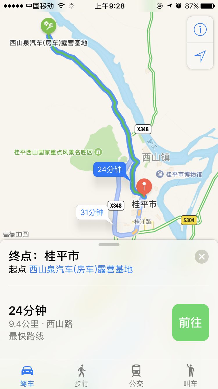 地址:广西桂平市西山镇白兰开发区 动车:到达桂平高铁站后,乘坐13路图片