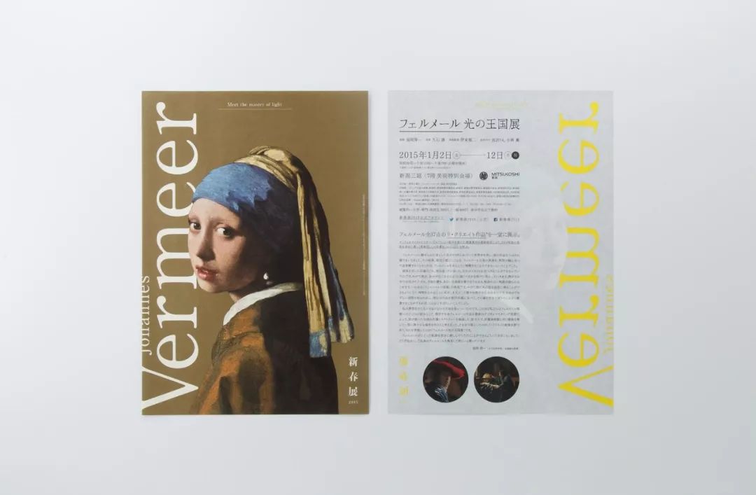 视觉日本杂志编排设计