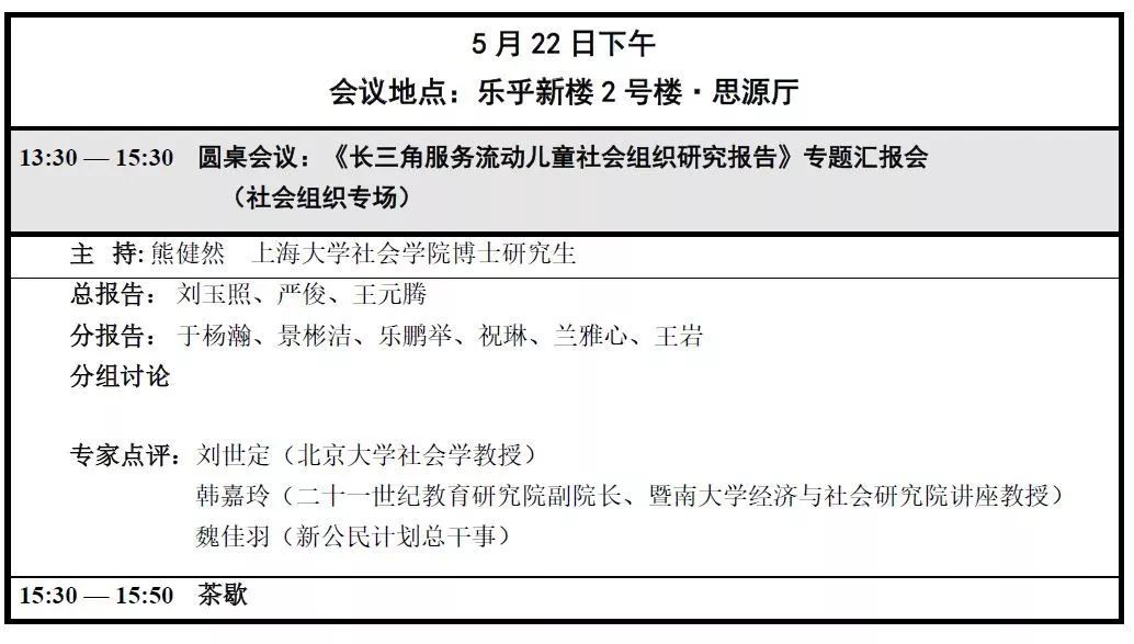 流动人口社会保障问题论文_人口老龄化社会问题(3)