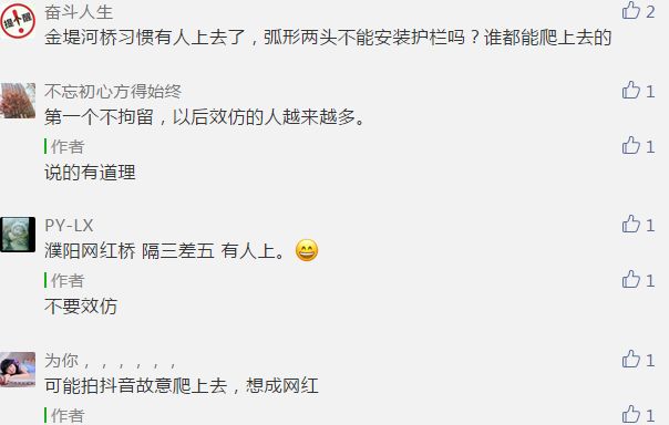 濮阳金堤河大桥又火了,这次是因为...... e世博网上赌场
