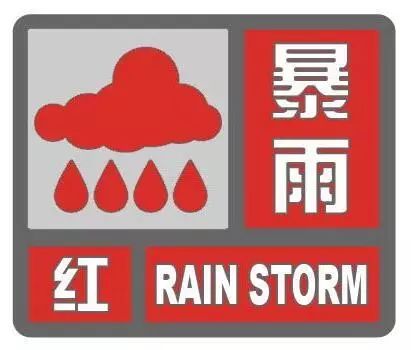 三明市再发暴雨红色预警,启动防洪Ⅳ级应急响应!泰宁、将乐要特别注意防范 赌博导航网站