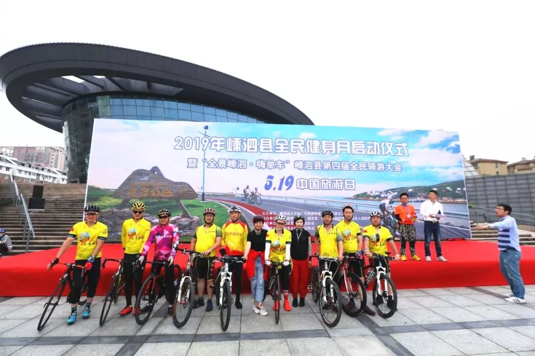 5·19中国旅游日,全民骑游大会强势登陆海岛嵊泗! 东方og视讯