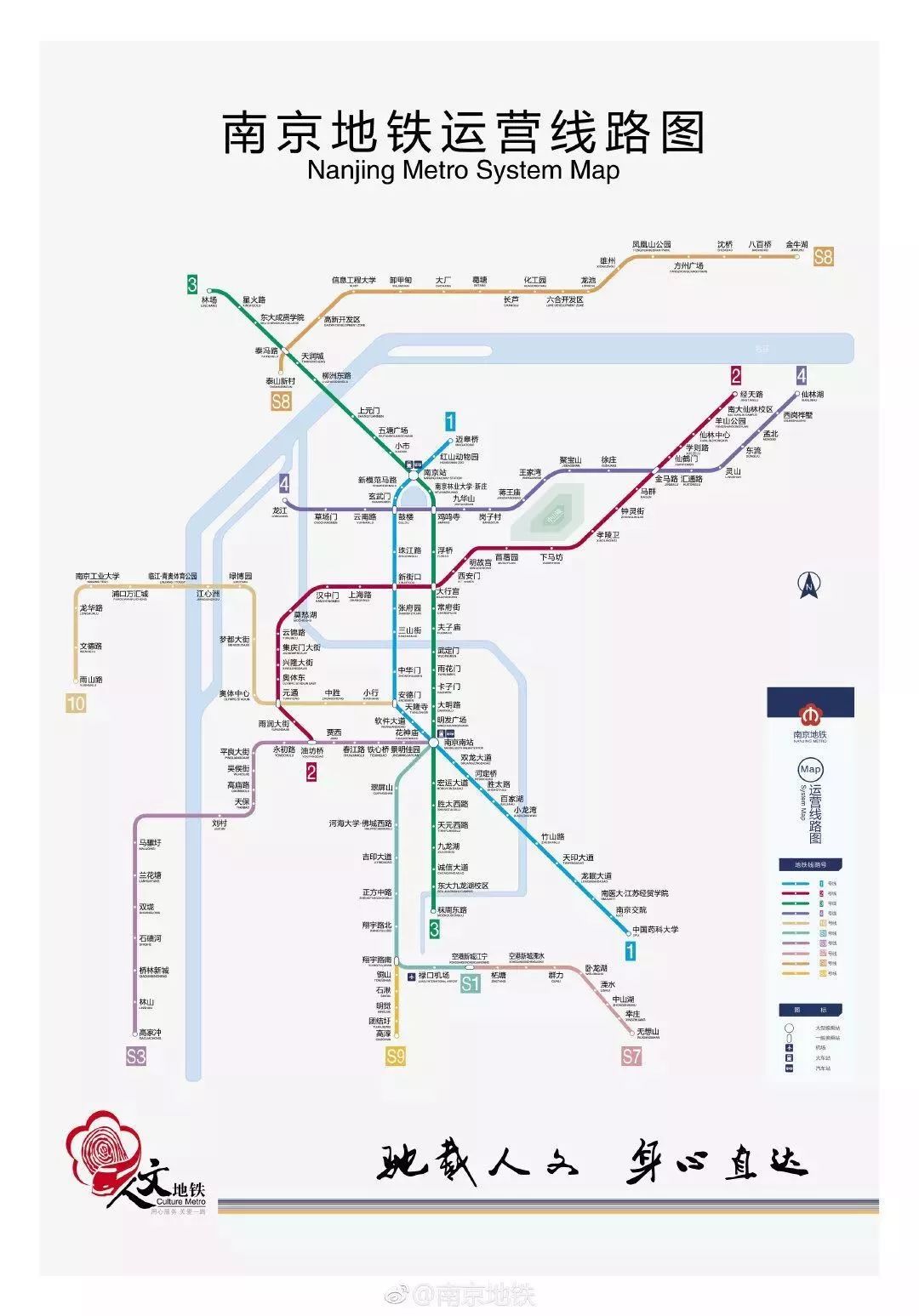 拿好这份《南京地铁大全》 南京11区说走就走 南京地铁运营时间表