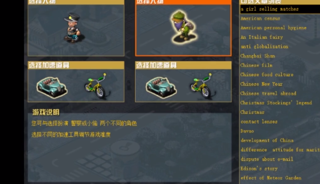 两款上学时期微机课游戏,《生死时速》你玩过