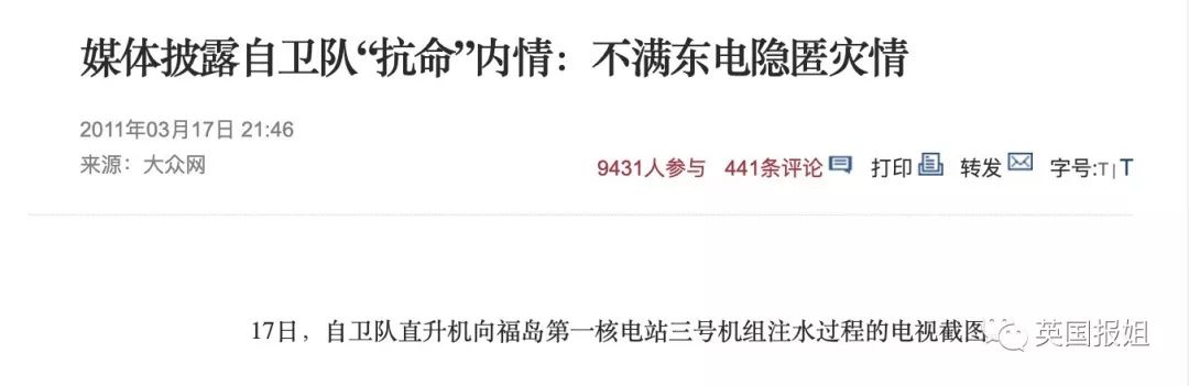 日本：即便犯下滔天罪行，但只要道歉了就没事了吧！