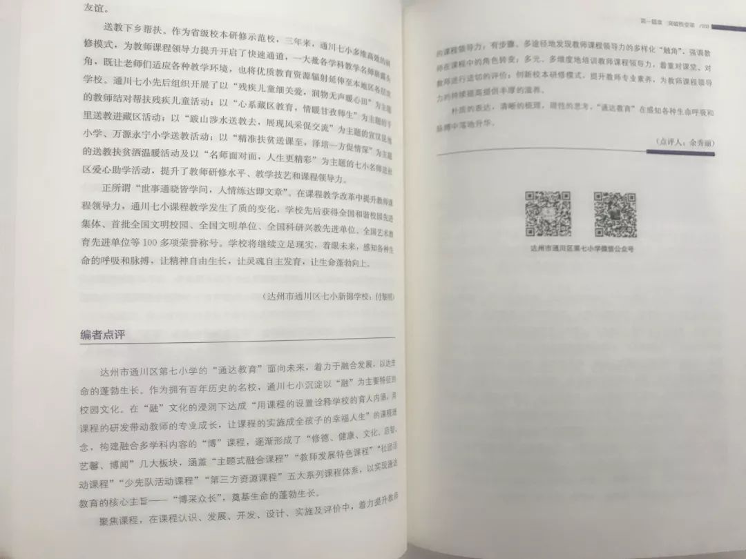 尺八锦秋简谱_儿歌简谱(3)