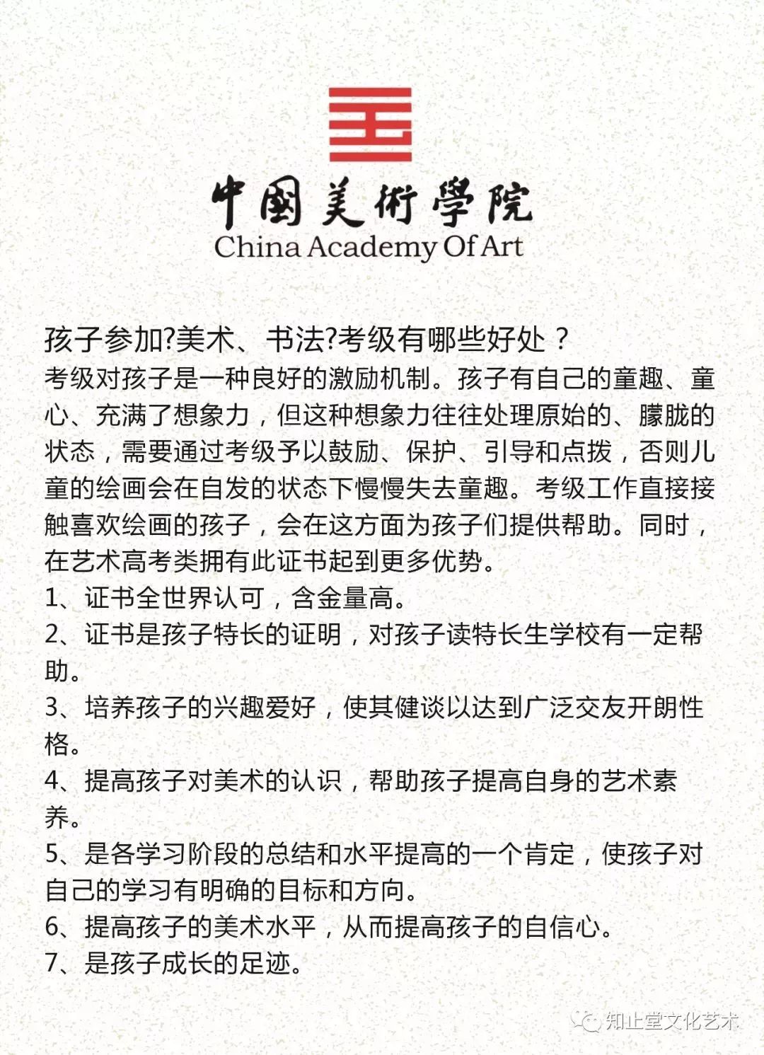 小学生怎么参加书法考级 d23546b12e284f8d8189647268eb9f90.jpeg