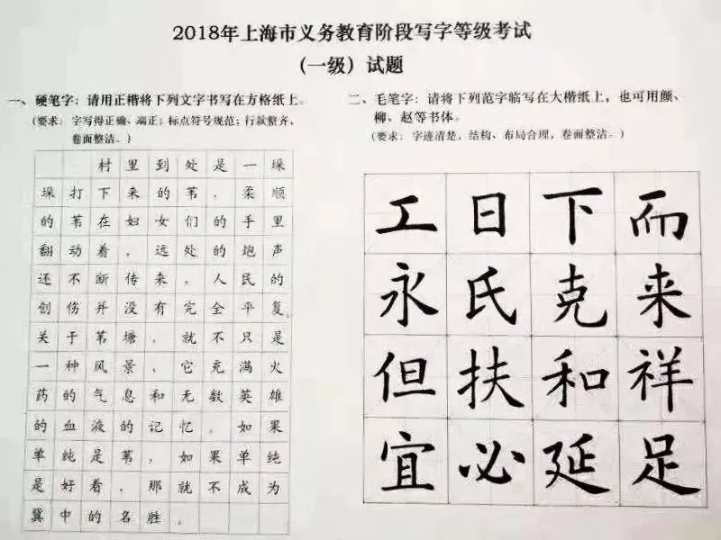 2017年写字等级考试(一级)试题参考▼