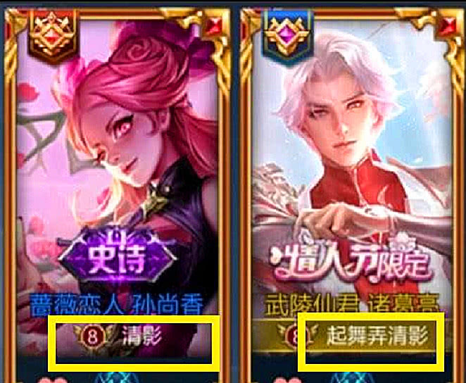 05后最爱的王者情侣名污的耀眼网友画风太妖当心摔跤