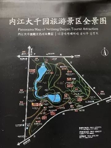 内江大千园旅游景区全景区