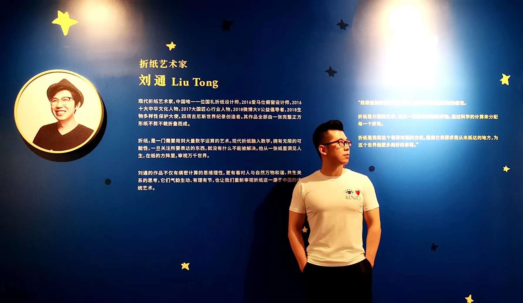 折纸艺术家刘通再度牵手小王子九大主题展梦想启航
