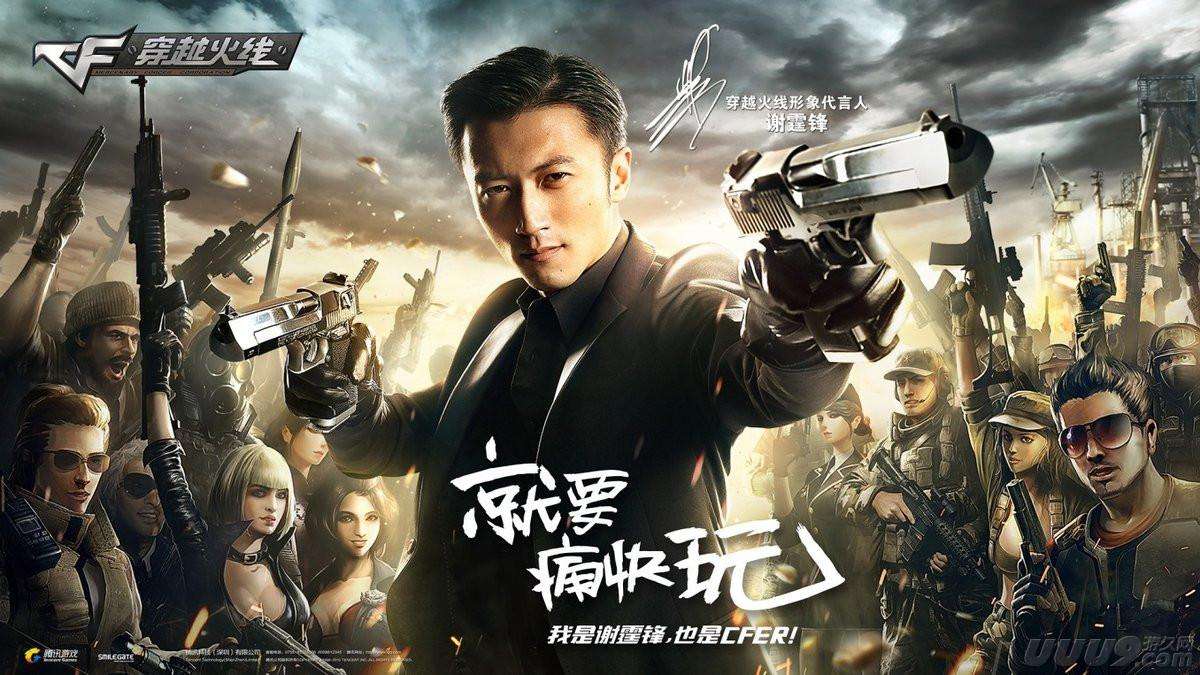 cf三周年:穿越火线三周年