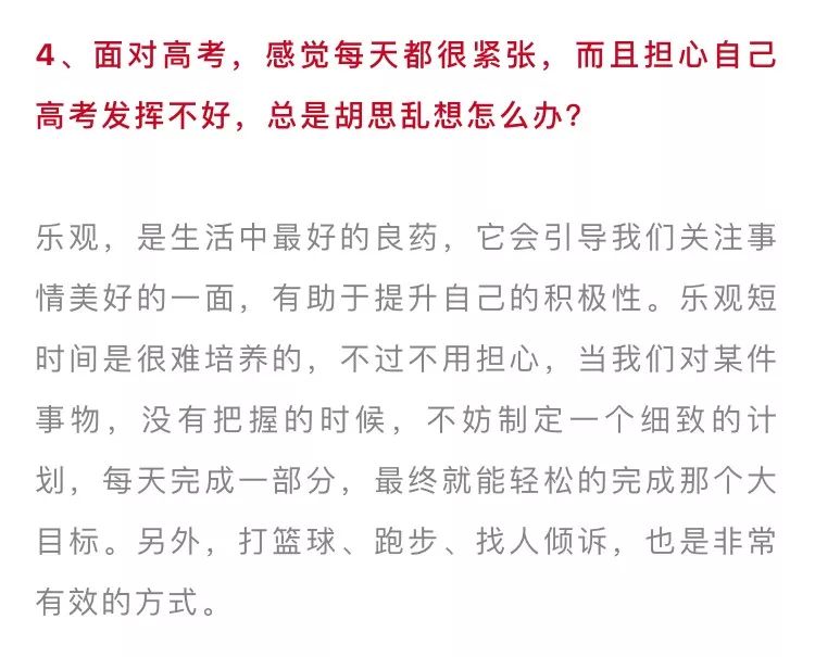 怎么调整心态面对不好的评论 e318fc7300114ef5a07924b7c0dac620.jpeg