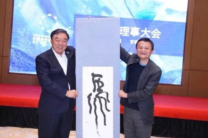 马云刚刚送人一幅字,看看怎么样?_马蔚华