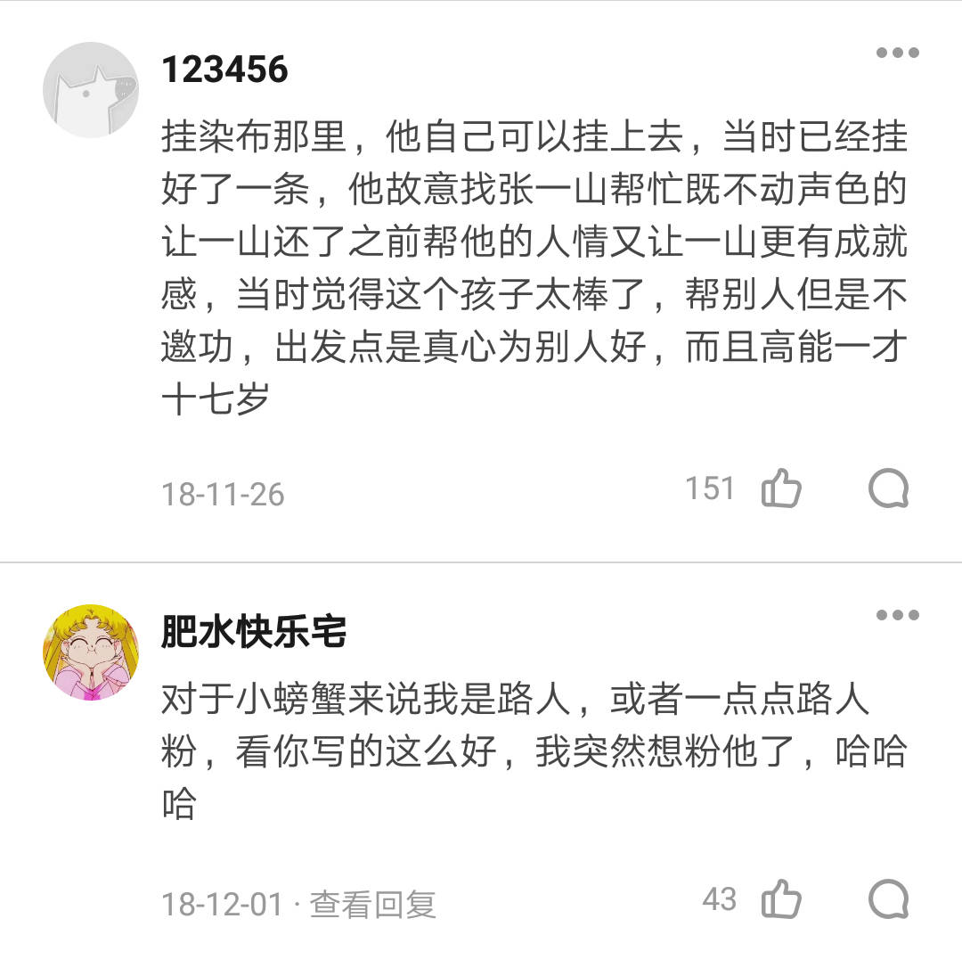 小棉袄简谱王俊凯_小棉袄 王俊凯(2)